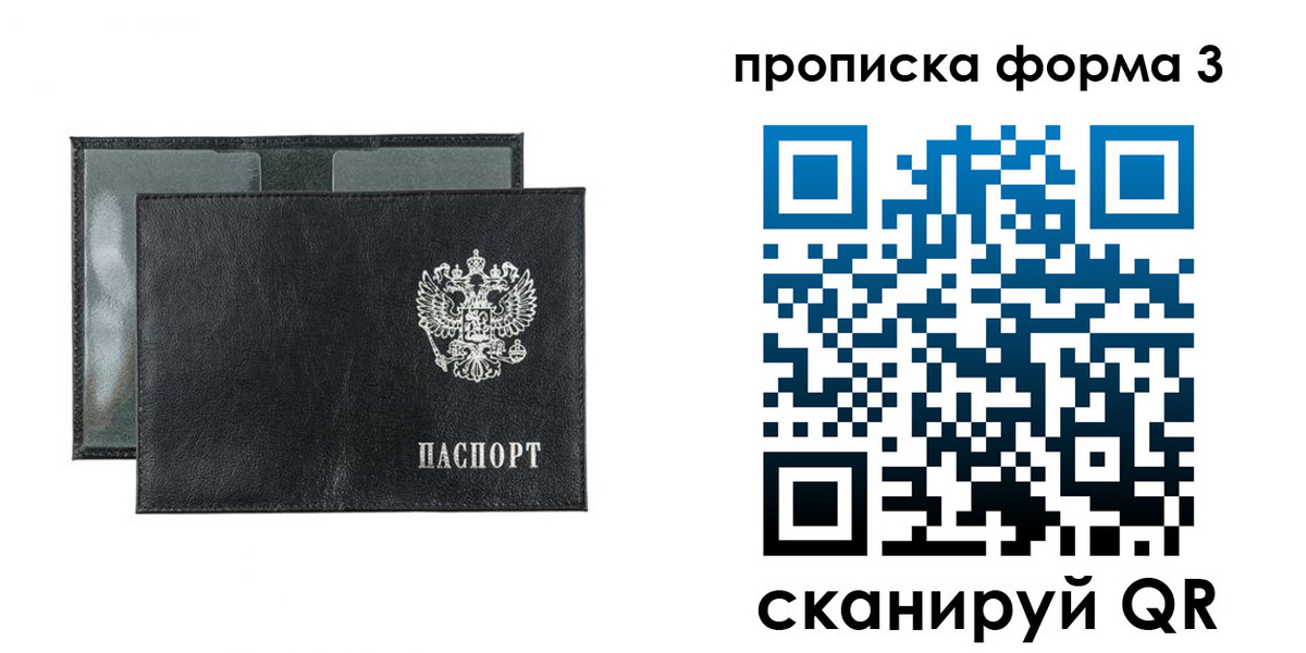 временная регистрация надежно в Белокурихе