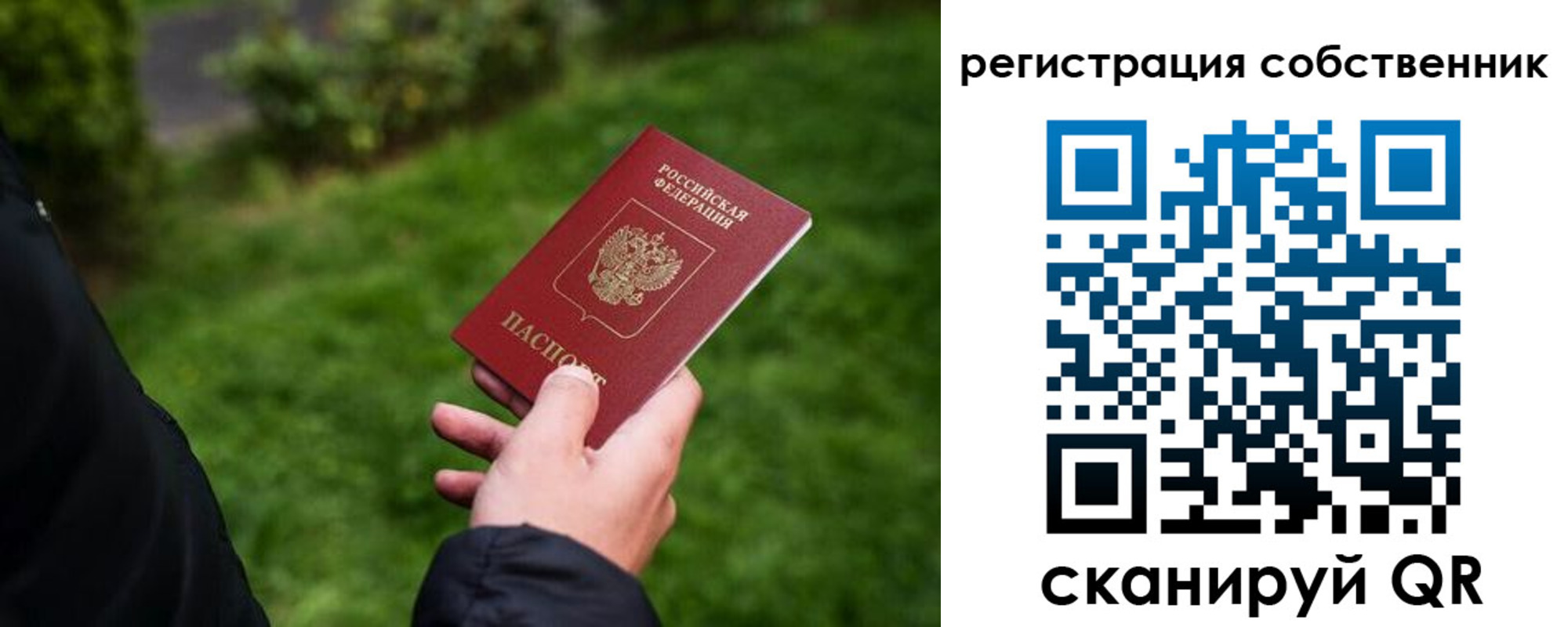 временная регистрация недорого в Белокурихе